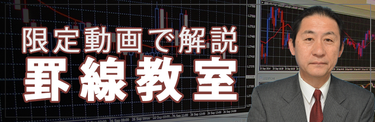 限定動画で解説　螺旋教室